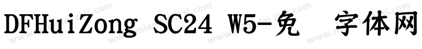 DFHuiZong SC24 W5字体转换